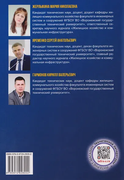 Системы кондиционирования воздуха и холодоснабжения общественных зданий. Расчет и конструирование - фото 2