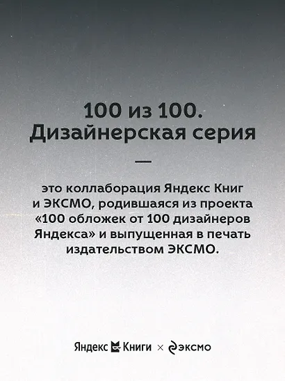 Черный человек - фото 8