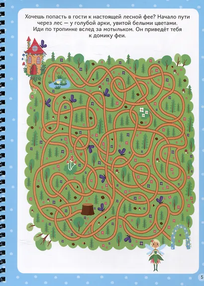 Пиши-стирай. Многоразовые активити. 5-6 лет - фото 3