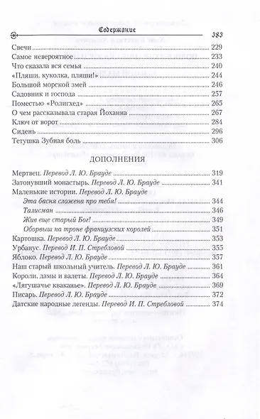 Золотой мальчик. Сказки. Том 3 (1861-1872) - фото 3
