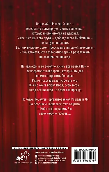 Будка поцелуев - фото 2