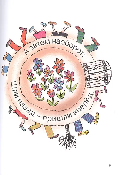 Чудаки и другие - фото 4