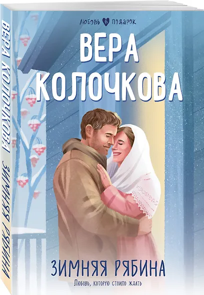 Зимняя рябина - фото 3