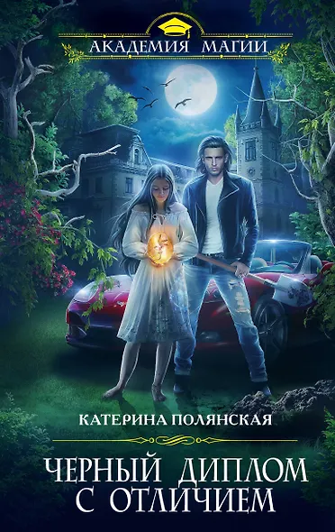 Черный диплом с отличием - фото 1