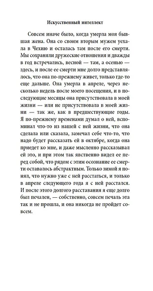 Цвета расставаний - фото 13