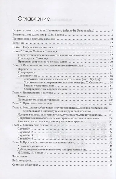 Тотем без табу - фото 2