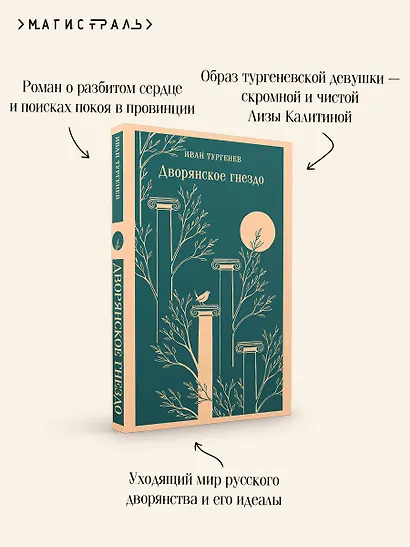 Дворянское гнездо - фото 7