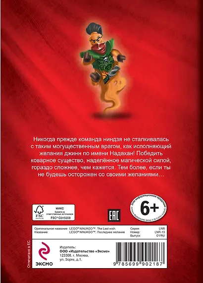 Последнее желание - фото 2