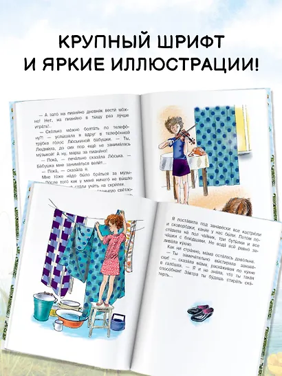 Очень смешные рассказы Люси Синицыной - фото 6