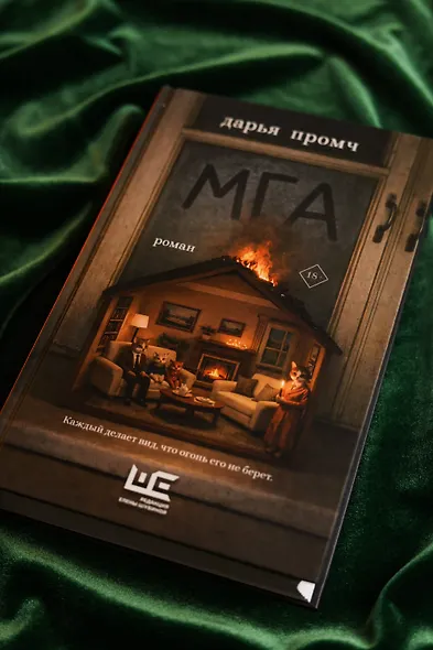 Мга - фото 6