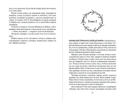 Убежище - фото 9