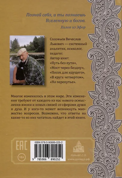 Прозрение. Философские опыты - фото 2