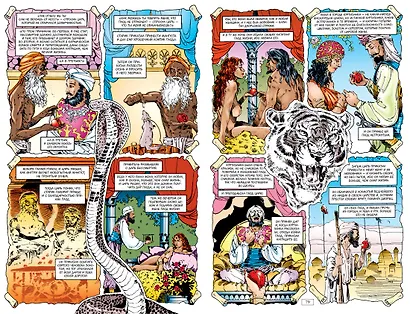 The Sandman. Песочный человек. Книга 8. У Конца Миров - фото 6