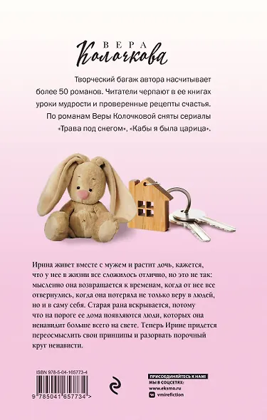 Открытая дверь - фото 2