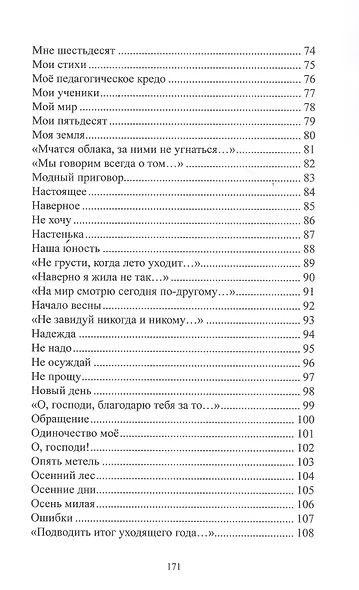 Разговор по душам - фото 4