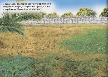 Книжка 250 наклеек «Животные зоопарка» - фото 2