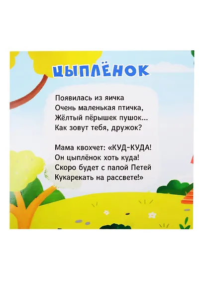 Забавные зверята. Тактильная книжка - фото 4