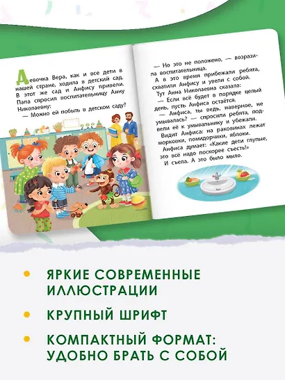 Вера и Анфиса в детском саду - фото 5
