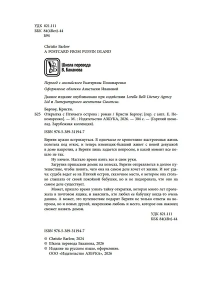 Открытка с Птичьего острова - фото 7