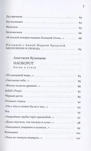 Поклониться тени - фото 4