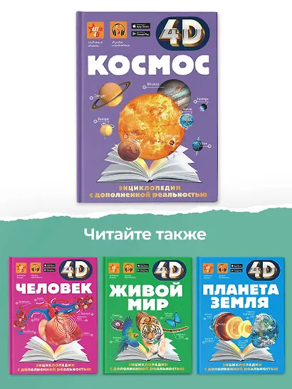 Космос - фото 8