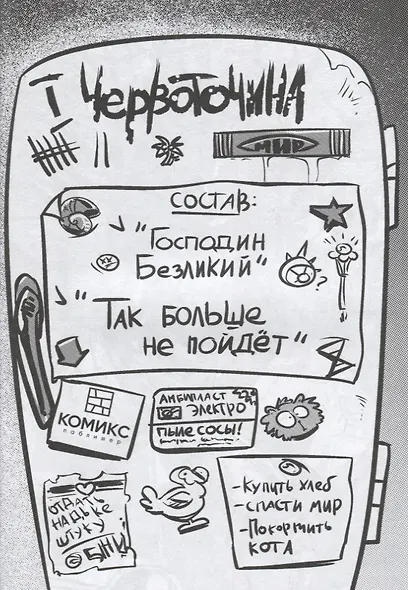 Червоточина. Кусок 1 - фото 2