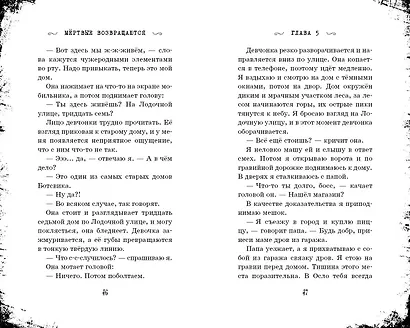 Мёртвые возвращаются - фото 7