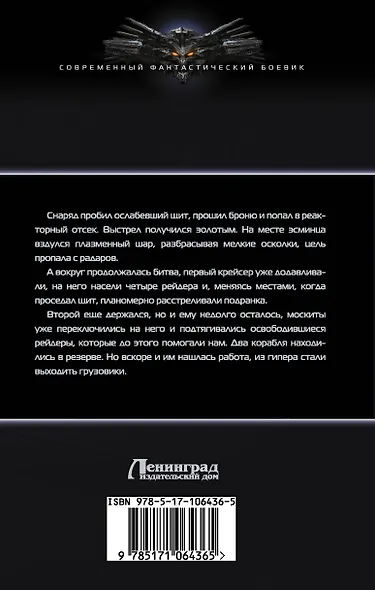 Дикий - фото 2