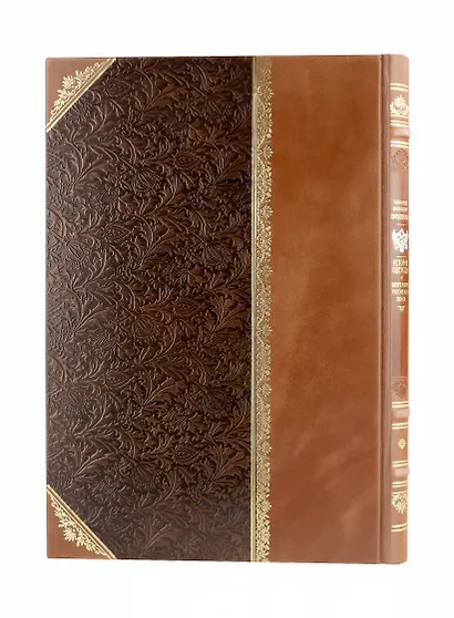 История одежды и вооружения российских войск. Книга большого формата с цветными иллюстрациями и в коллекционном кожаном переплете ручной работы изящным тиснением - фото 12