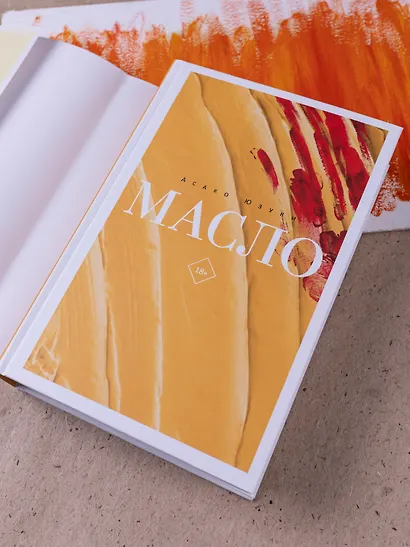 Масло - фото 6