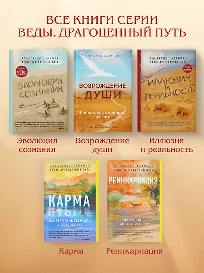 Бхагавад-гита. Древняя мудрость для современного человека - фото 8