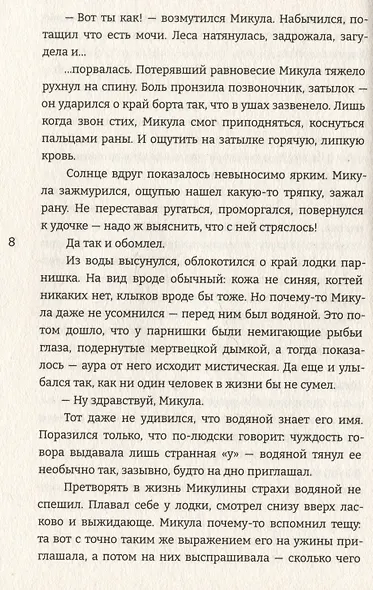 Жемчужный узел - фото 5