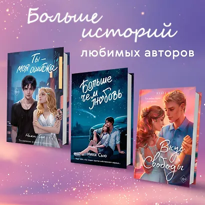 Прикоснись к моему сердцу - фото 6