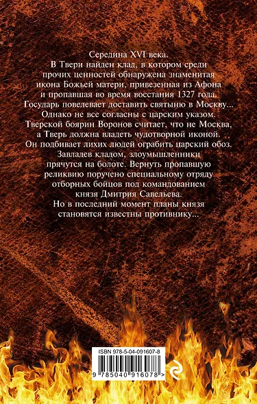 Клад тверских бунтарей - фото 2