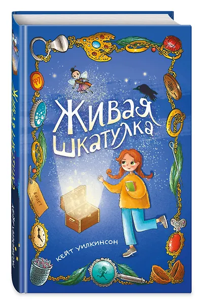 Живая шкатулка - фото 3