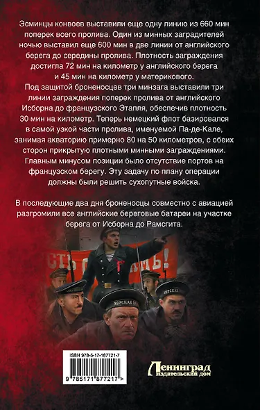 За власть Советов! - фото 2