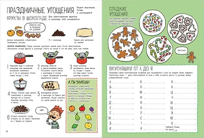 Мой веселый Новый Год! Лабиринты, игры, раскраски, находилки и все-все лучшие времяпроводилки! - фото 8