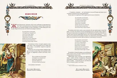 Народные русские сказки - фото 6