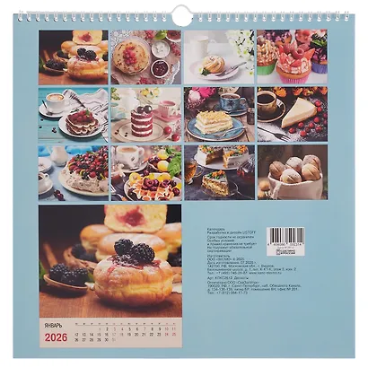 Календарь 2026г 320*320 "Десерты" настенный, на спирали - фото 2