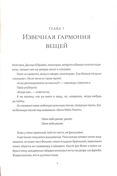 Папины слова - фото 4