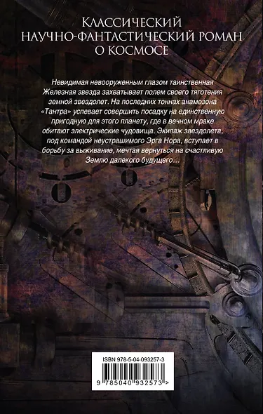 Туманность Андромеды - фото 2