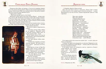 Сказки народов Урала и Поволжья - фото 11