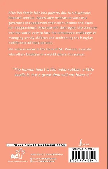 Agnes Grey - фото 2