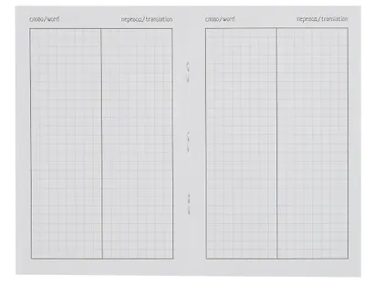 Тетрадь для записи иностр.слов А6 32л "Лучшее ещё впереди" с клапанами, офсет - фото 2