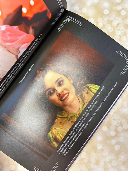 Любовь Советского Союза - фото 12