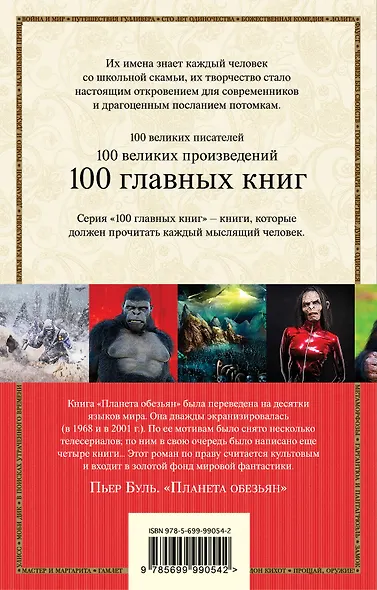 Планета обезьян - фото 2