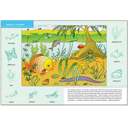 На лесной полянке. Для занятий с детьми от 2 до 3 лет - фото 3