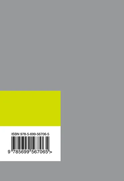 Над пропастью во ржи - фото 2