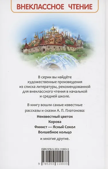 Рассказы и сказки - фото 2