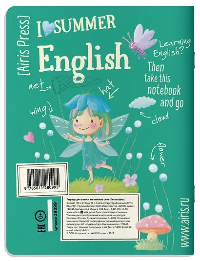 Тетрадь для записи английских слов Айрис, "Лесная фея", А5, 24 листа - фото 2